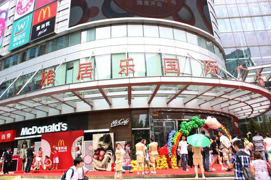 雅居樂國(guó)際廣場(chǎng)